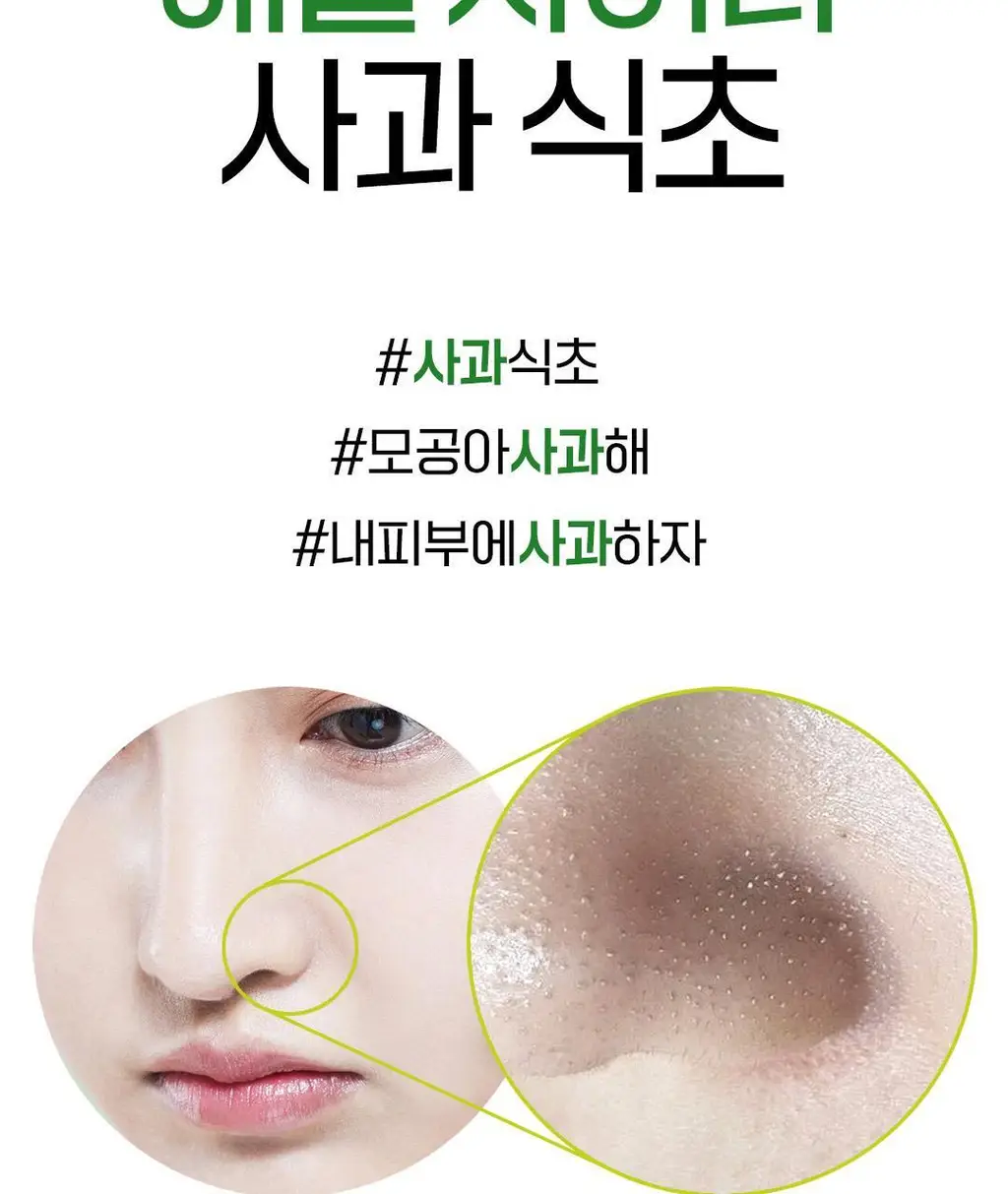 [200ml대용량] 아리얼 애플사이다 휘핑 크림 팩 클렌저 200ml 상세페이지 65
